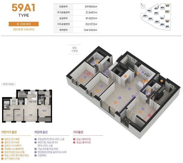 59A